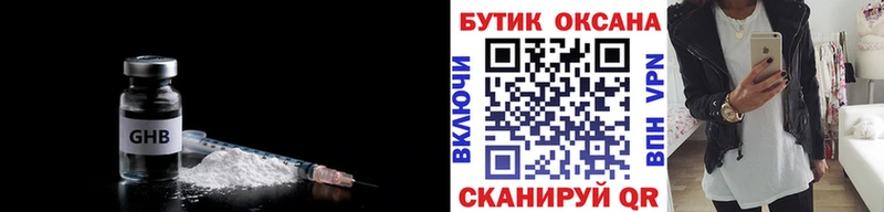 Бутират 1.4BDO  Кувшиново 