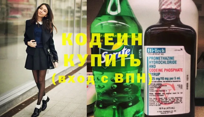 Codein Purple Drank Кувшиново