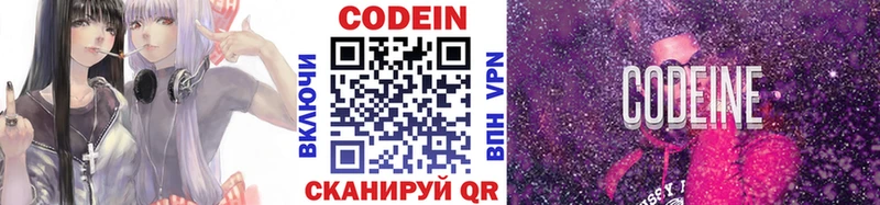 где найти   Кувшиново  OMG онион  Кодеиновый сироп Lean Purple Drank 
