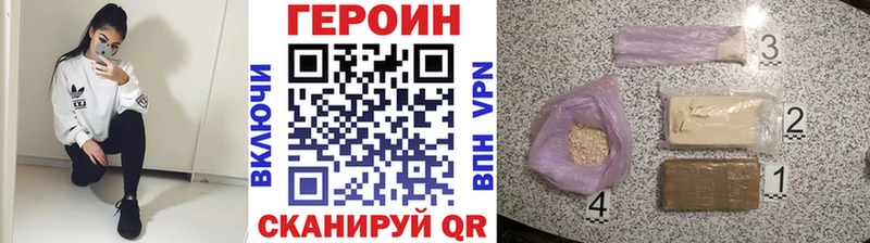 Героин VHQ  мега зеркало  Кувшиново 
