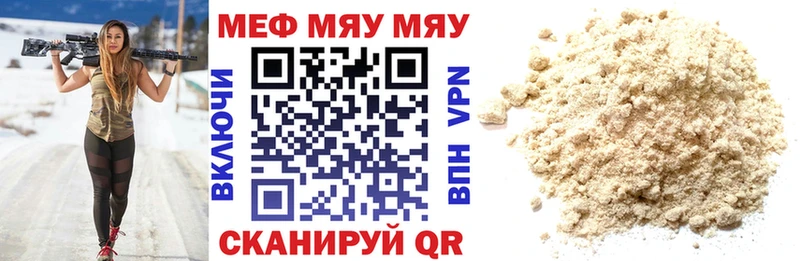 МЕФ кристаллы  купить наркотик  Кувшиново 
