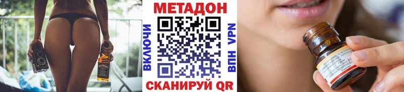 МЕТАДОН мёд  закладки  Кувшиново 